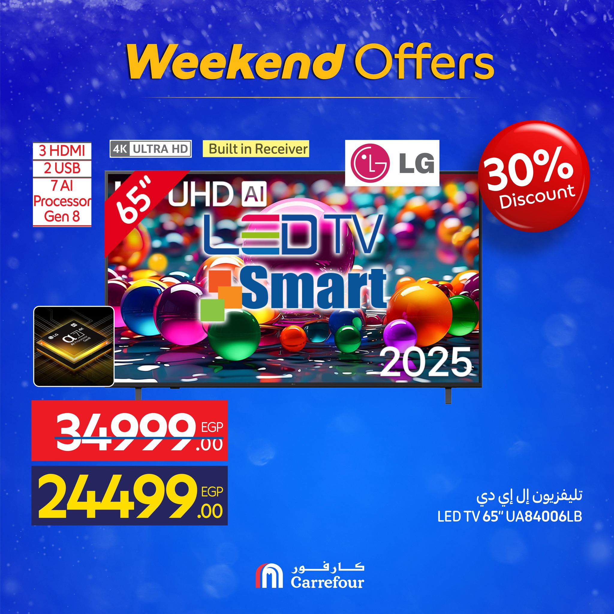 carrefour offers from 3dec to 1dec 2025 عروض كارفور من 3 ديسمبر حتى 1 ديسمبر 2025 صفحة رقم 21